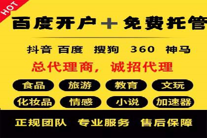 信息流广告代理运营案例分享